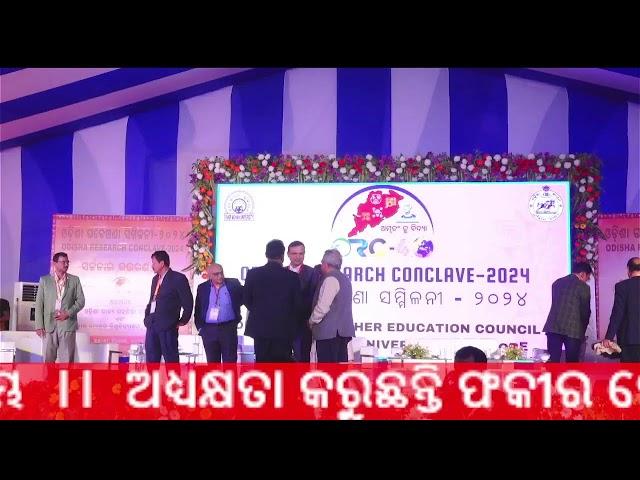 ଓଡ଼ିଶା ଗବେଷଣା ସମ୍ମିଳନୀ-2024 ,ODISHA RESEARCH CONCLAVE -2024 LIVE, Fakir Mohan University