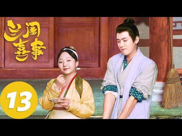 ENG SUB [Hilarious Family] EP13 Lu Buping became the butler of the Chun family