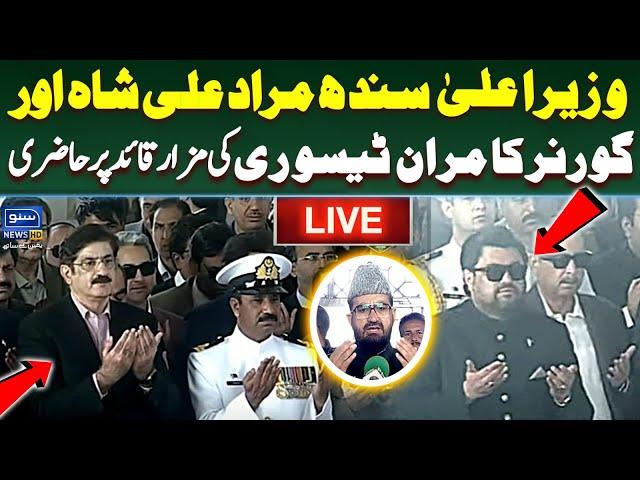 LIVE | CM Sindh Murad Ali Shah And Governor Kamran Tesuri visit the Mazar-e-Quaid | Suno News HD