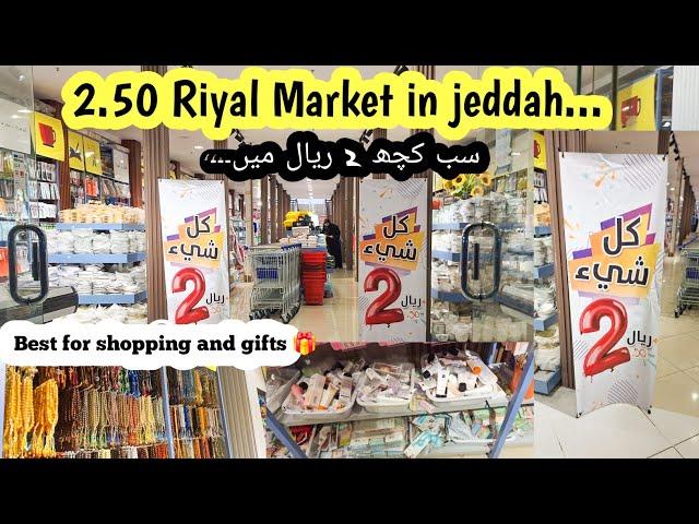 2 Riyal Maret in jeddah|cheap Maret in jeddah best for gifts|#immilifeinmadinah