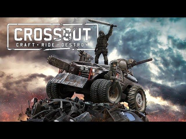 Crossout #Клановые бои 5 #Против сильных