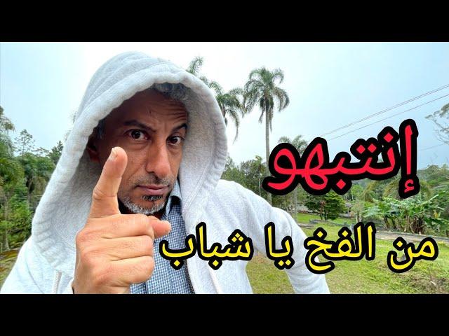 مشروع تربية الدجاج  إنتبه فهو عبارة عن فخ 🪤