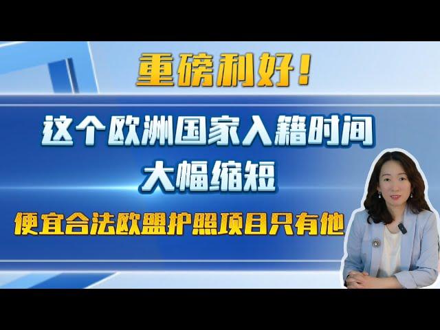 【葡萄牙移民】葡萄牙黄金签证，葡萄牙50万欧基金投资移民，JWP基金介绍，葡萄牙入籍时间大幅度缩短，葡萄牙黄金居留许可 #葡萄牙移民 #移民 #投资移民 #葡萄牙 #葡萄牙绿卡 #黄金居留签证