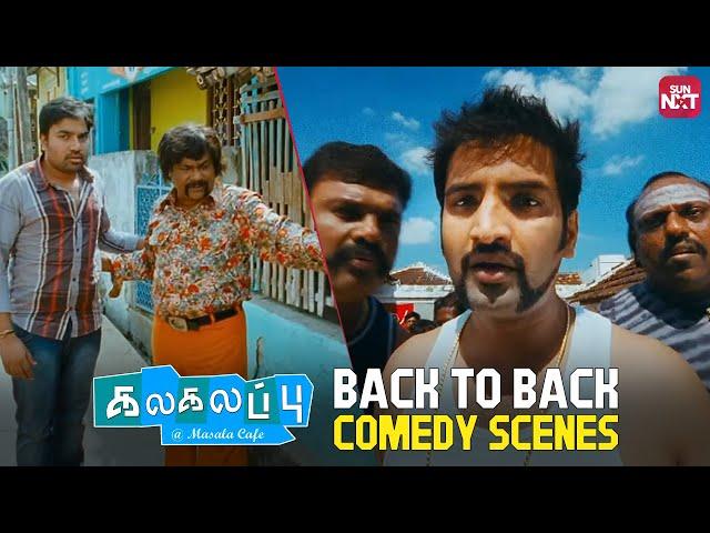 Kalakalappu - Back to Back Comedy Scenes | Santhanam | Vimal | Anjali | Siva | Oviya | Sun NXT