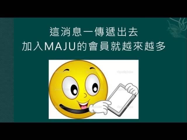 三分鐘了解邁捷普瑞Maju Primus