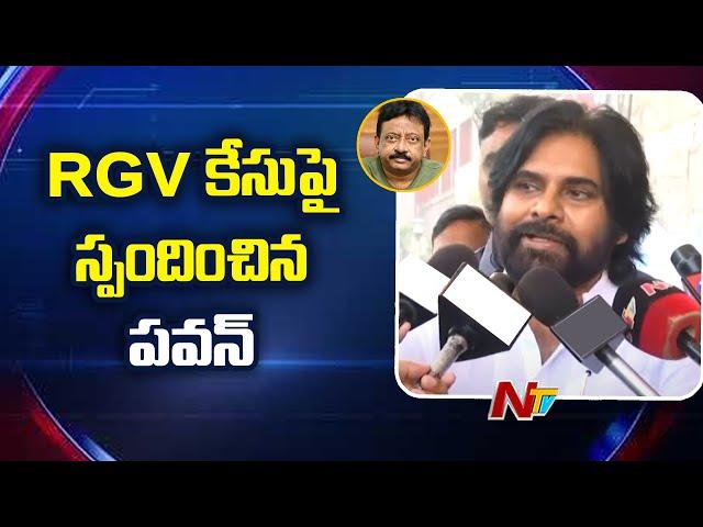 Deputy CM Pawan Kalyan Comments On Ram Gopal Varma Issue | Ntv