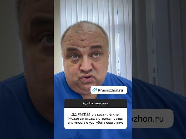Отвечает онколог Дмитрий Андреевич Красножон, www.krasnozhon.ru
