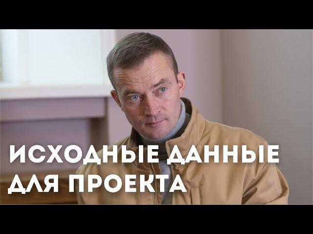 С чего начинается ландшафтный дизайн? Исходные данные для ландшафтного проекта