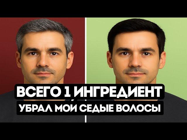 Домашний Ингредиент, Который Затемняет Волосы Без Химии