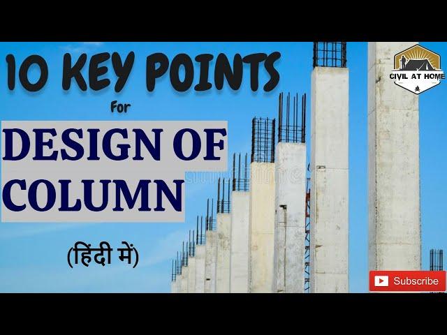 RCC Column design hindi  | RCC column designing key points | RCC column construction | Civil at home