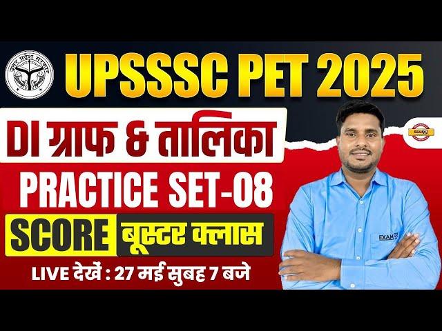 UPSSSC PET MATHS CLASSES | UPSSSC PET CLASSES 2025 | PET MATHS CLASS 2025 || BY KRISHNA  SIR