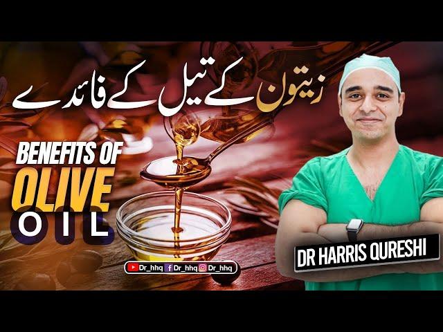 8 Unknown Health Benefits of Olive Oil - Urdu Hindi | Dr. Harris Qureshi