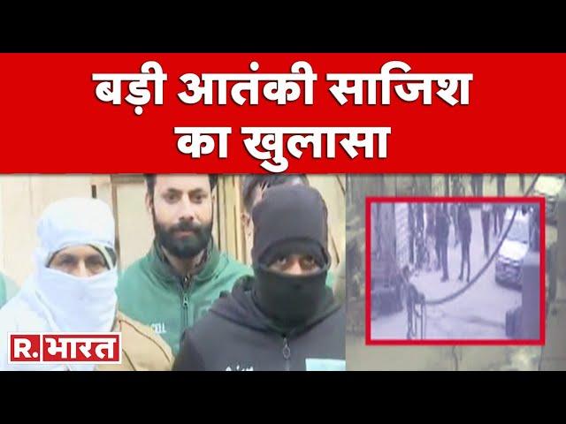 Delhi Bhalswa Dairy Case: दिल्ली में कितने स्लीपर सेल? | Delhi Crime News | R Bharat