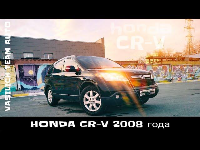 HONDA CR-V 2008 года