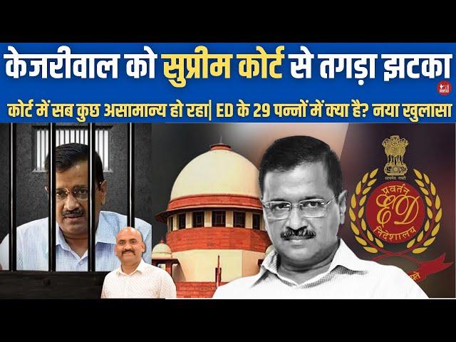 अरविंद केजरीवाल बेल| Arvind Kejriwal Bail Live: No Immediate Relief To Delhi CM As SC Defers Hearing