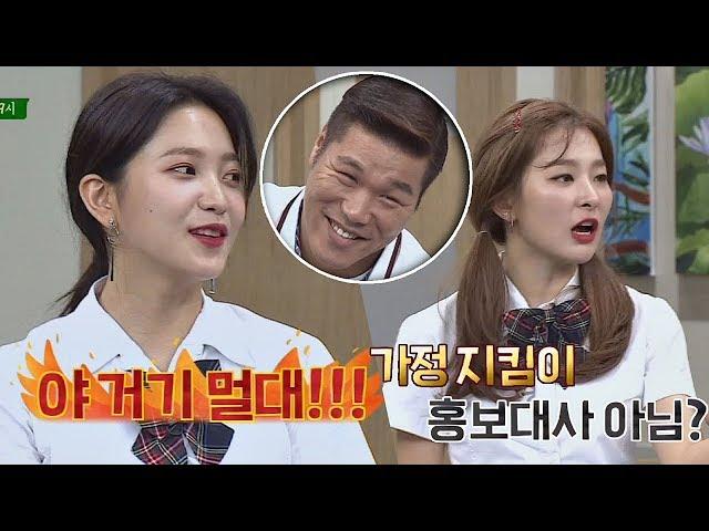 [선공개] 예리(YERI)x슬기(SEULGI)의 합동 공격 "장훈(jang hoon)이는 가정 지킴이 홍보대사 아님?" 아는 형님(Knowing bros) 139회