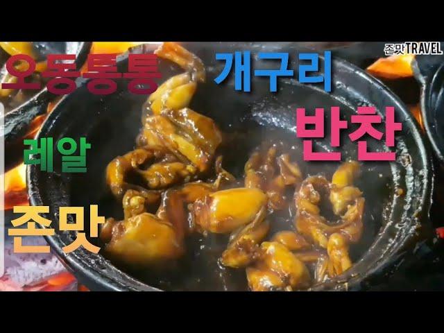 레알 존맛탱 밥도둑 개구리 반찬 호치민 찐 맛집  Vietnamese frog dish /  ベトナムカエル料理 / VIETNAM Street food