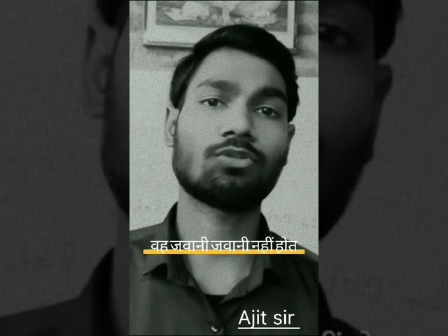 Ajeet Sir #Motivational speech