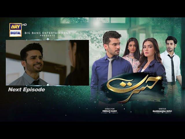 Hasrat Episode 50 | Teaser | ARY Digital Drama