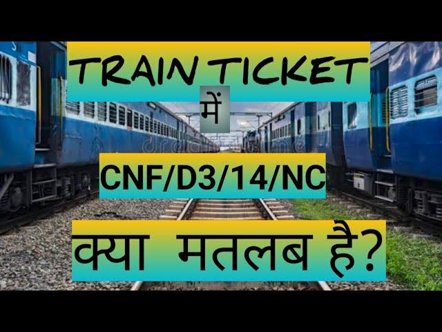 Train Ticket Me CNF/D7/15/NC Ka Kya Matlab Hota H | What Is The CNF/D7/15/NC In Train Ticket ||