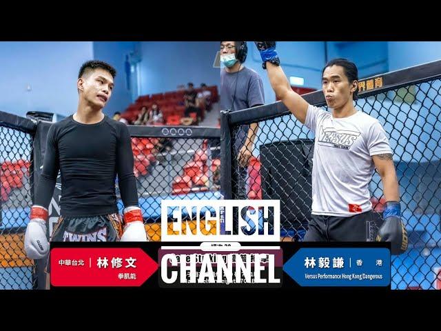 ［WOTD-ETD 10］ Fight No.32 Lin Hsiu Wen VS Lam Ngai Him, Kickboxing