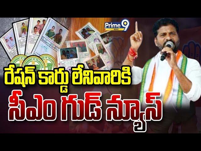 CM Revanth Reddy About Congress 6 Guarantee Schemes | Telangana | Prime9 News