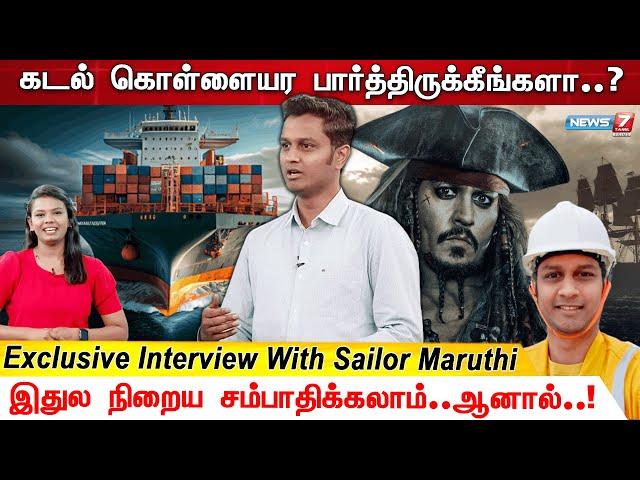 வருங்கால Sailor's-க்கு ஒரு அட்வைஸ் | Digital Don | Sailor Maruthi | Buccaneer | Sea Robbers