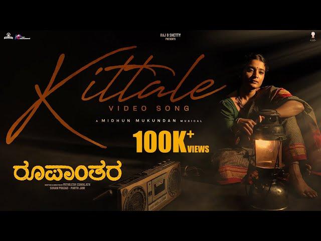 Kittale - Roopanthara | Raj B Shetty | Midhun Mukundan |Chaithra J Achar | Mithilesh Edavalath