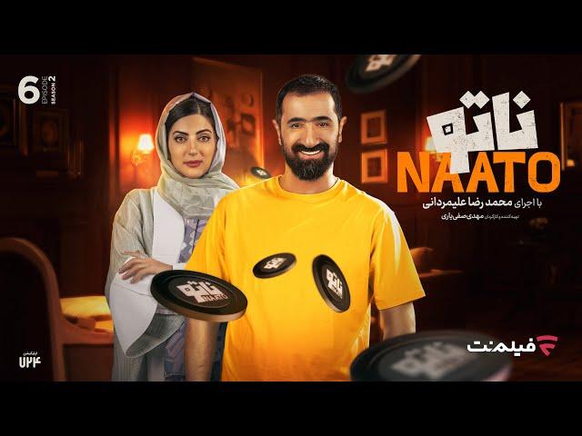 Naato S02 E06 | قسمت ششم فصل دوم رئالیتی شوی ناتو