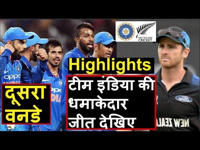 India vs New Zealand 2nd ODI Highlights: India won by 6 wicket in Pune ODI | Headlines Sports