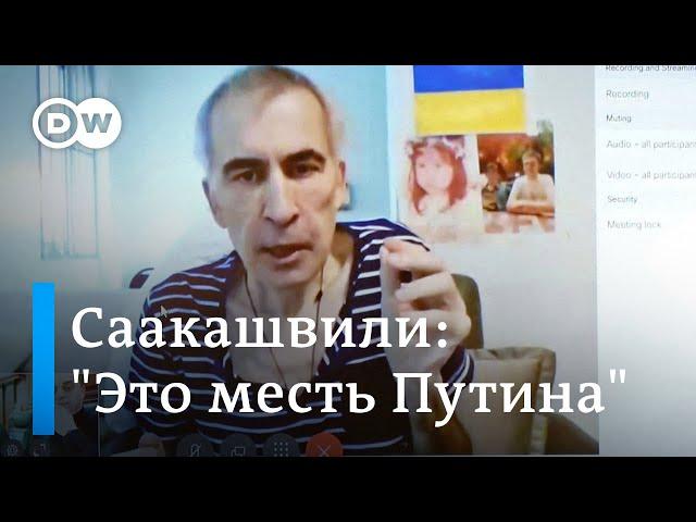 Что происходит с Саакашвили?