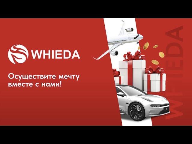  ПЕРВЫЕ ШАГИ НОВОГО ПАРТНЕРА В БИЗНЕСЕ I CONTINENTAL DIRECTOR WHIEDA ЕВГЕНИЙ ГНЕЗДИЛОВ