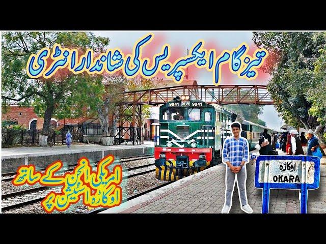 Karachi to Rawalpindi Tezgam Express with GEU 40 at Okara Railway Station || Complete Review |