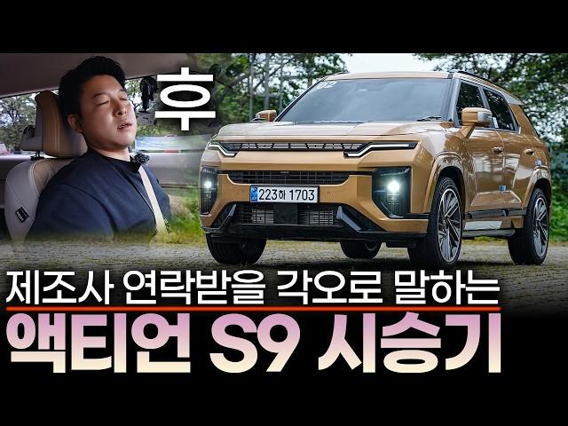 "마지막 시승이 될 것 같네요" 액티언 시승기ㅣ투싼, 스포티지와 비교했을 때 괜찮나요? 묻는다면 딱 이렇게 대답드립니다. 실제 액티언 구매 예정이신 분들은 꼭 필수로 보세요.