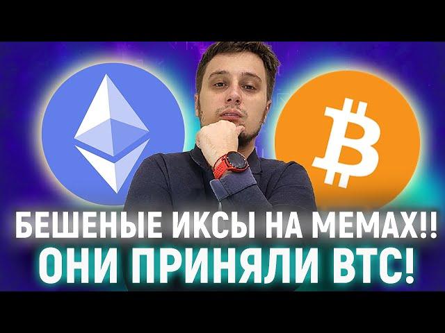 ПРИНЯТИЕ БИТКОИНА СТОИТ ЛИ ДЕНЕГ ИЛИ ЭТО ОБМАН