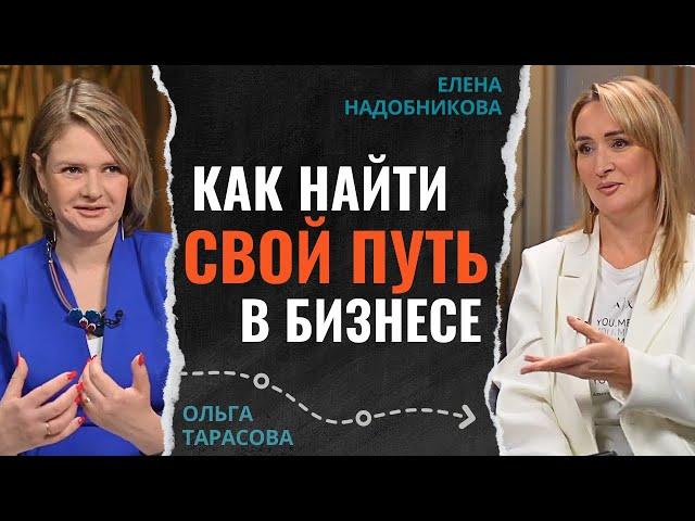 Как найти Свой путь в бизнесе: Почему я закрыла свой бизнес и пошла в партнерство?