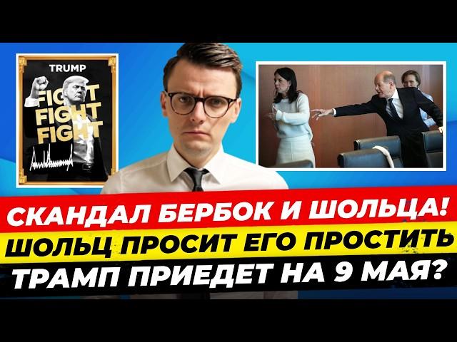 Главные новости 19.1: Шольц признал ошибки, Бербок разругалась с Шольцем, 900 000 нелегалов Миша Бур