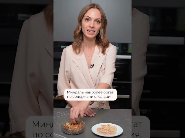 Какой САМЫЙ полезный орех?