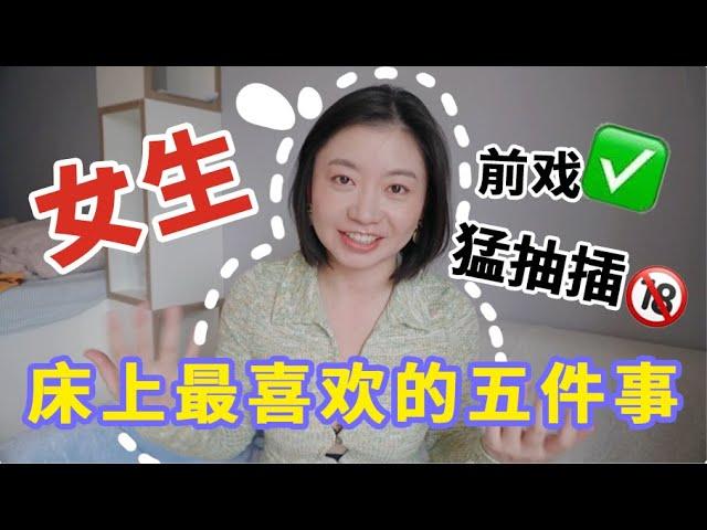 讓女生和你「做愛上癮」的五件事，中得越多她越離不開你喔～｜ Carrie雨千