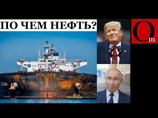 Обвал цен на нефть добьет Ресурсную Федерацию. Трамп готовит план резкого увеличения добычи нефти