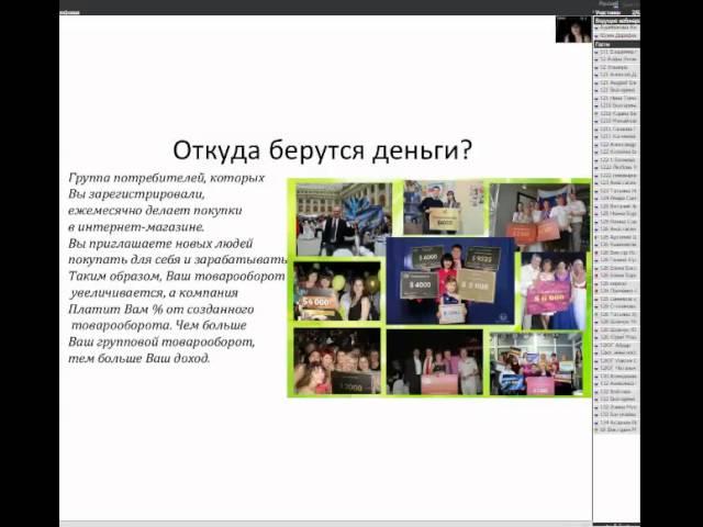 2015 07 31 Юлия Дорофеева: вебинар для новичков
