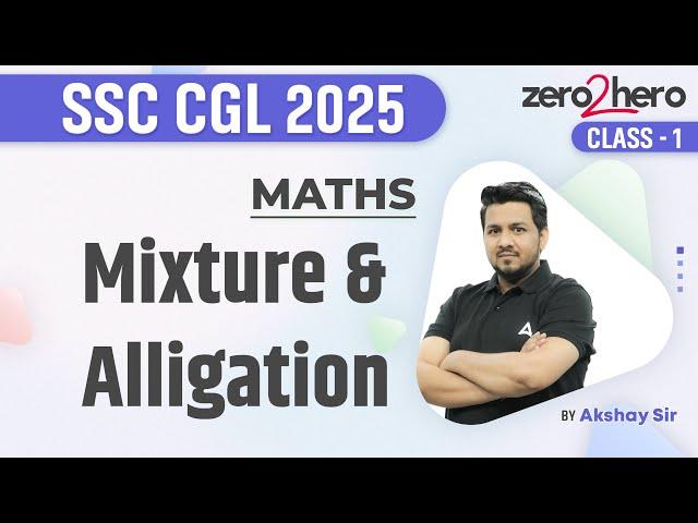 SSC CGL 2025 | SSC CGL Maths Mixture & Alligation | SSC CGL Maths Class 2025 | By Akshay Sir