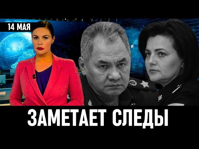 ЧИСТКА МИНОБОРОНЫ РФ...ГЕНЕРАЛЬША Татьяна Шевцова...