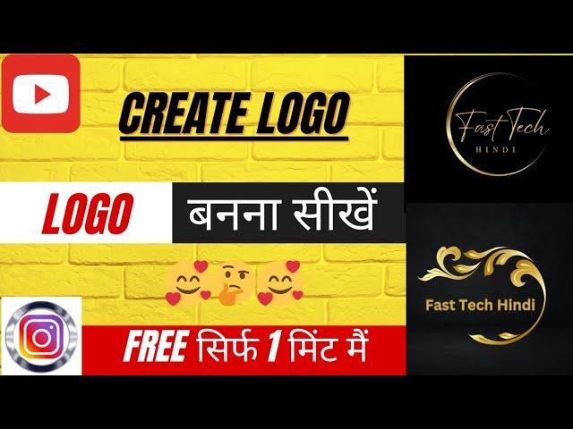 How to create a professional Logo  YouTube channel | Logo kaise banaye | Business Logo free create