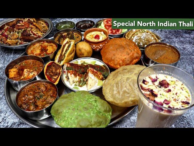 पंजाबी थाली | Punjabi Thali | स्पेशल पंजाबी थाली | Special Punjabi Thali