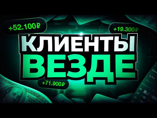 3 способа найти клиентов дизайнеру. Как найти клиентов дизайнеру? Где искать заказы?