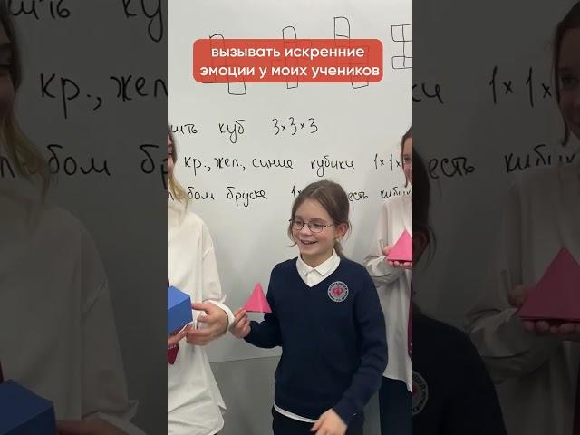Что заставляет твое сердце улыбаться? #преподаватель #математика