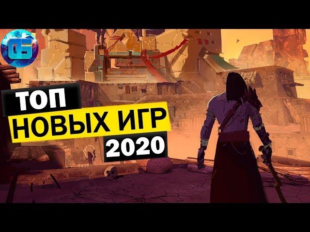 Топ Новых Игр 2020 года на ПК | Новые Игры для PC