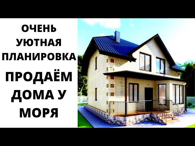  ДОМА НА ЮГЕ У МОРЯ  КУПИТЬ ПРОДАЮТСЯ НОВЫЕ ДОМА С ОЧЕНЬ УДОБНОЙ ПЛАНИРОВКОЙ