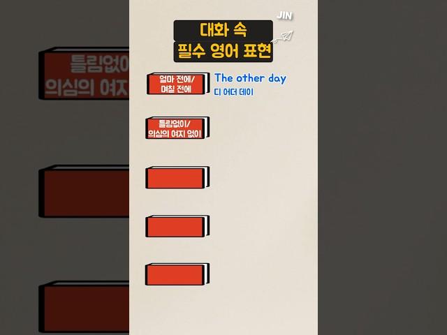  (3)대화할때 꼭 쓰는 영어표현 #영어
